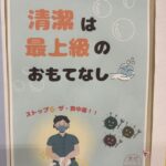 カニシーズン前の害虫駆除と配管掃除を実施しました