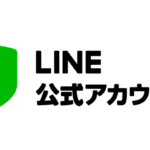 民宿かず子専用LINE公式アカウントを繋ぐ