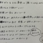 たくさんの「いい」を頂きました