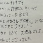 「カニをお好きな料理」に惹かれ利用させて頂きました