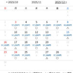 10月13日現在年末までの週末はあと僅かの空室となります