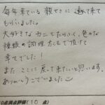 色々な種類の調理方法で頂けて幸せでした