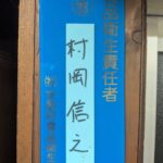 夏の海水浴期間のお持ち帰りについて